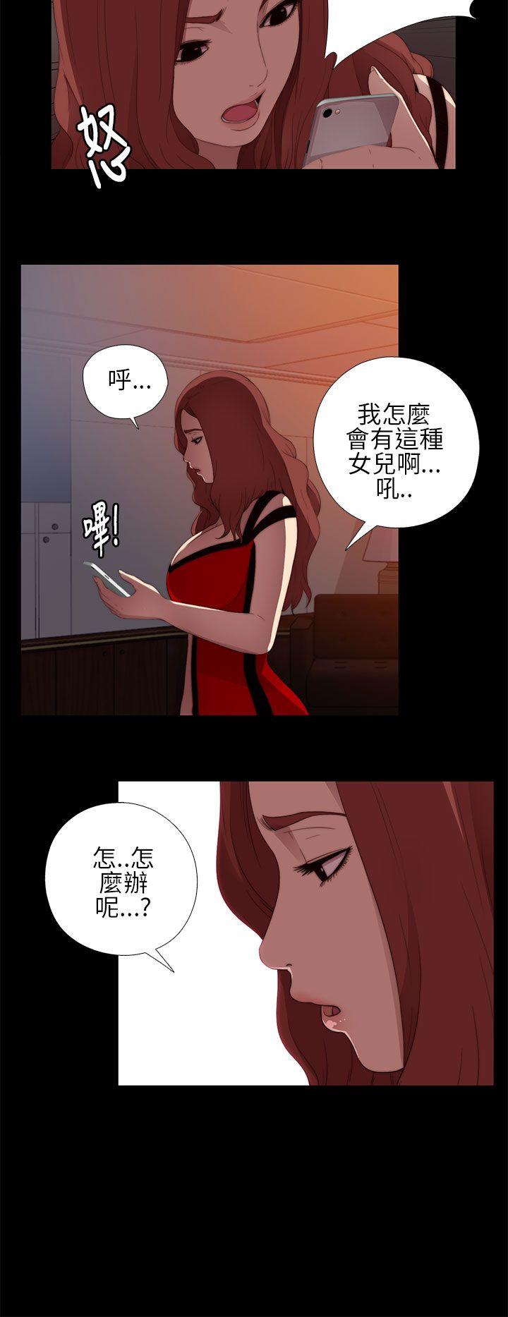 [韩国漫画] 我的大叔 剧情,巨乳大奶#[38P]-30