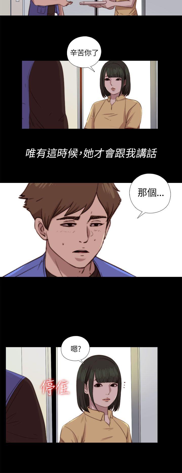 [韩国漫画] 我的大叔 剧情,巨乳大奶#[31P]-8