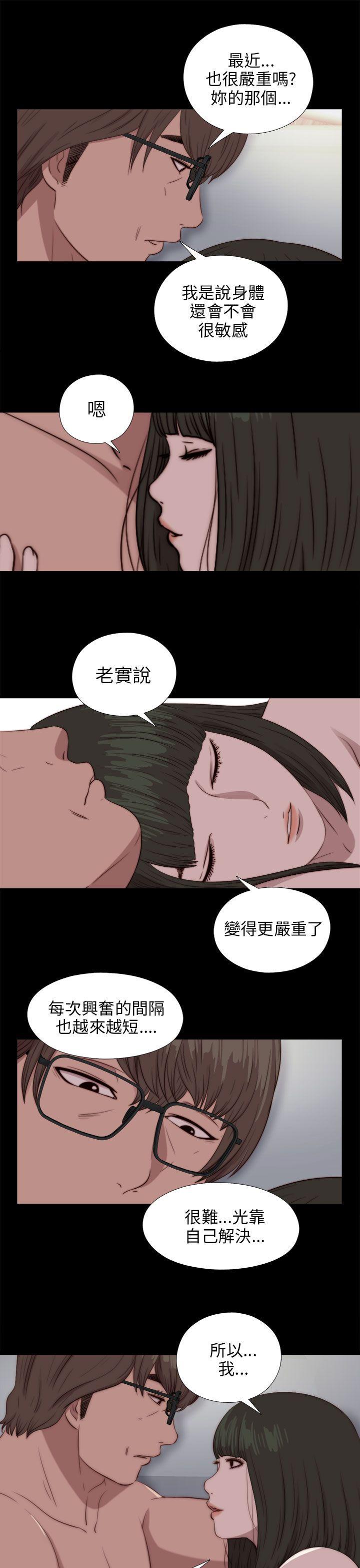 [韩国漫画] 我的大叔 剧情,巨乳大奶#[33P]-16