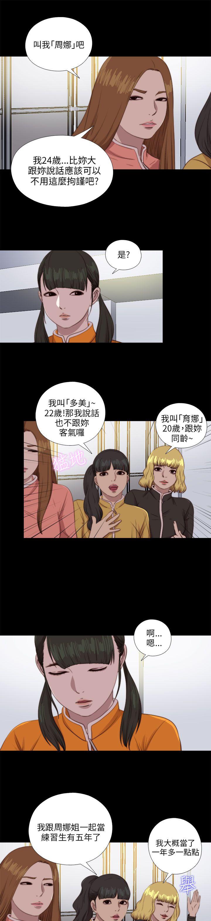 [韩国漫画] 我的大叔 剧情,巨乳大奶#[27P]-9