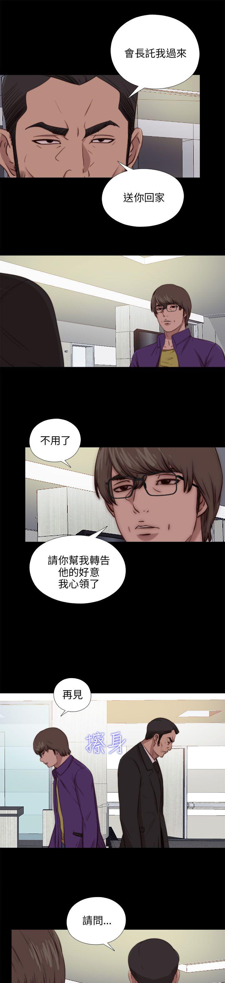 [韩国漫画] 我的大叔 剧情,巨乳大奶#[29P]-14
