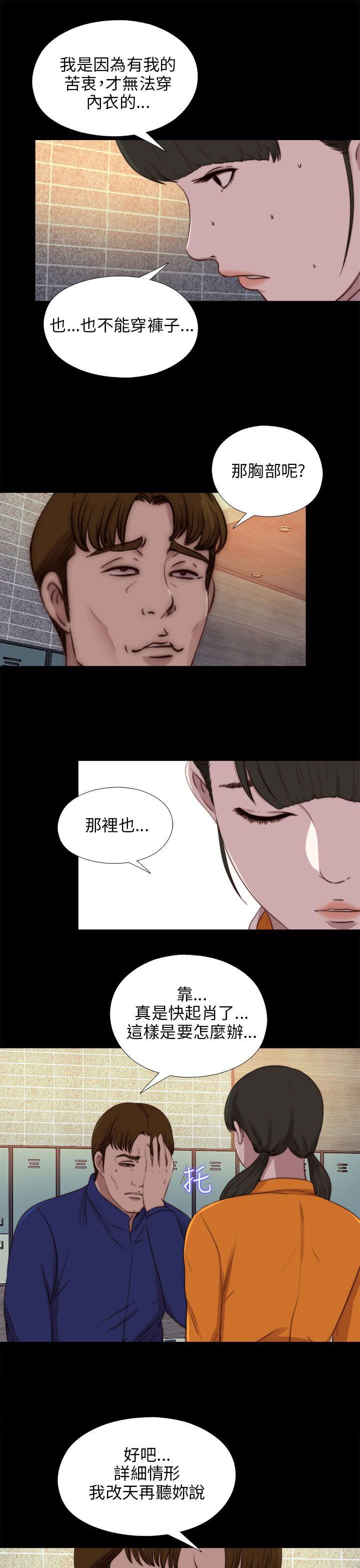 [韩国漫画] 我的大叔 剧情,巨乳大奶#[29P]-18