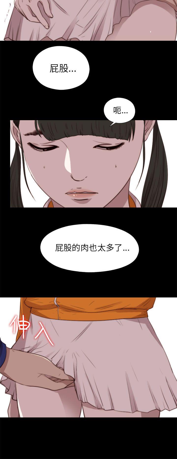 [韩国漫画] 我的大叔 剧情,巨乳大奶#[29P]-21
