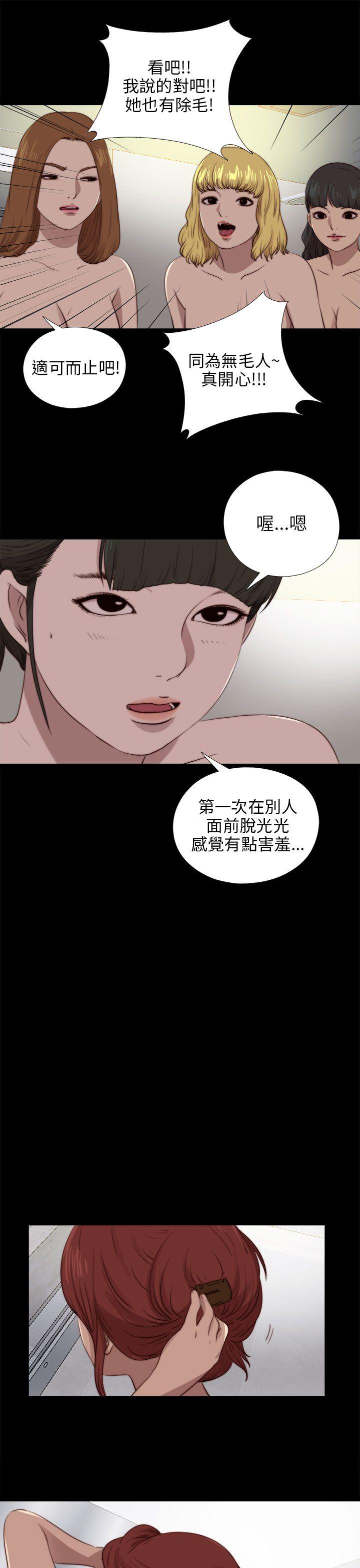 [韩国漫画] 我的大叔 剧情,巨乳大奶#[28P]-21