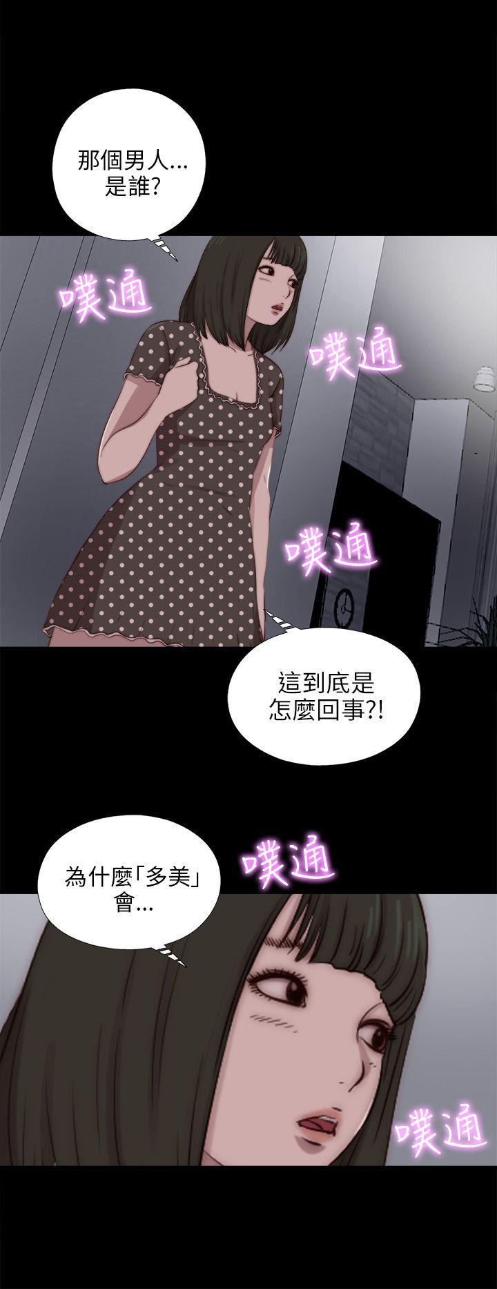 [韩国漫画] 我的大叔 剧情,巨乳大奶#[29P]-27