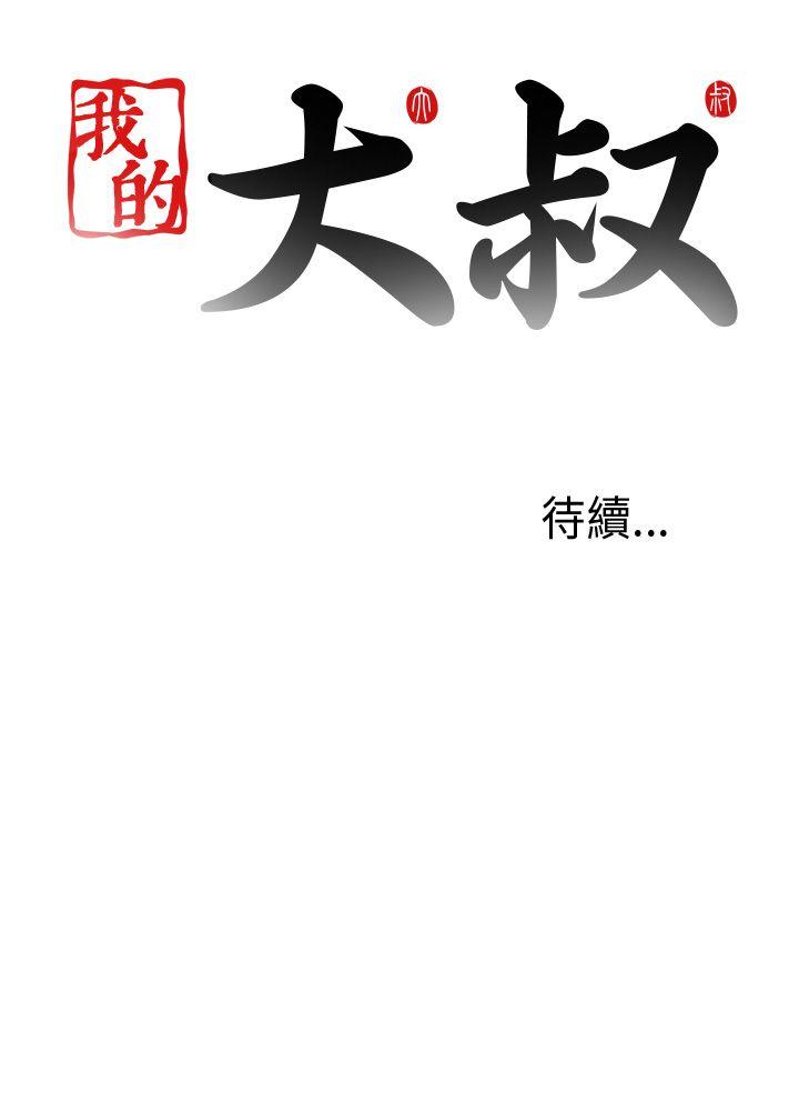 [韩国漫画] 我的大叔 剧情,巨乳大奶#[29P]-29