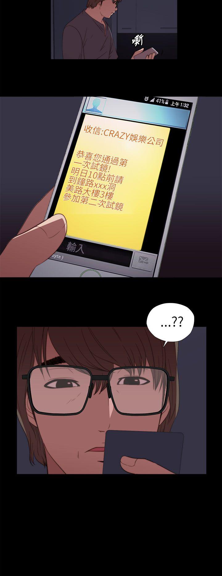 [韩国漫画] 我的大叔 剧情,巨乳大奶#[38P]-18