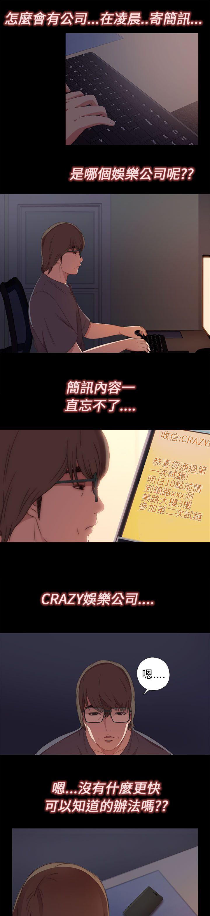 [韩国漫画] 我的大叔 剧情,巨乳大奶#[38P]-27