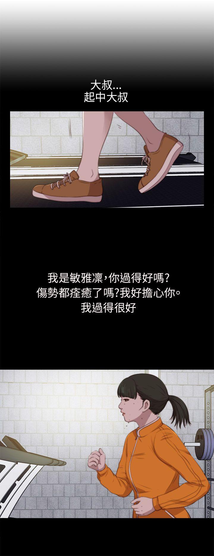 [韩国漫画] 我的大叔 剧情,巨乳大奶#[28P]-6