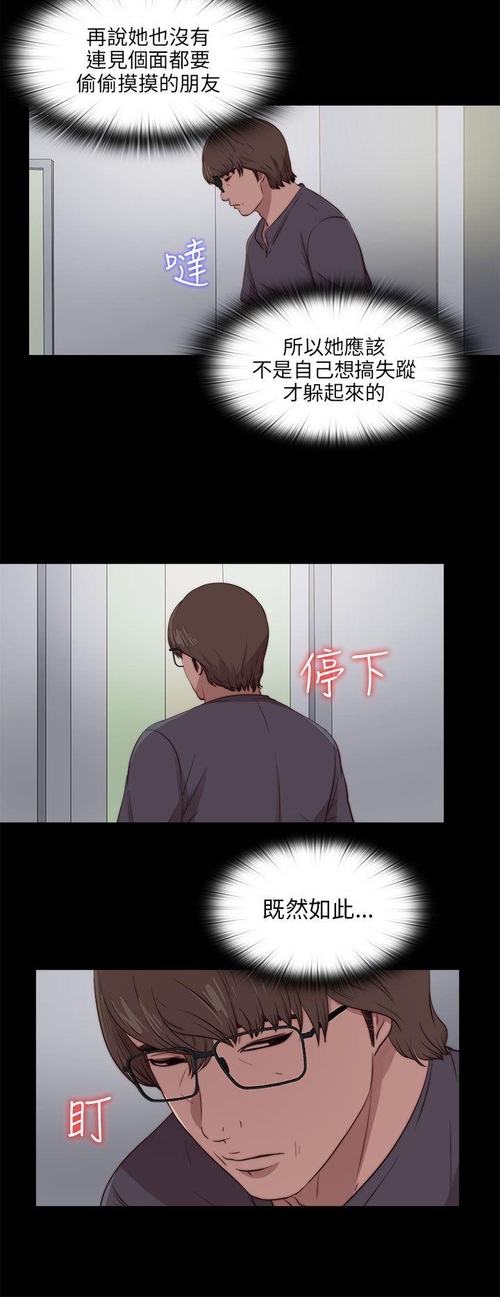 [韩国漫画] 我的大叔 剧情,巨乳大奶#[28P]-15