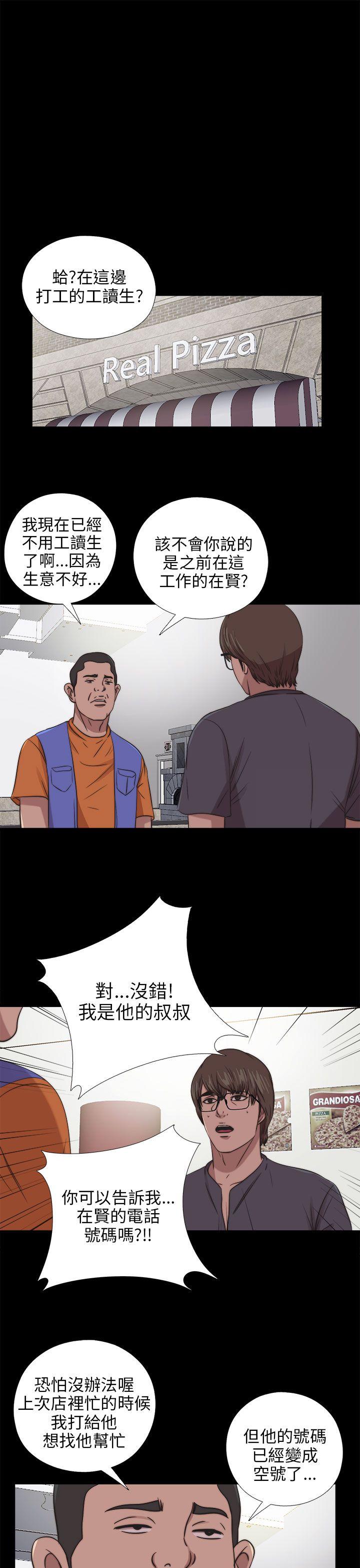 [韩国漫画] 我的大叔 剧情,巨乳大奶#[28P]-26