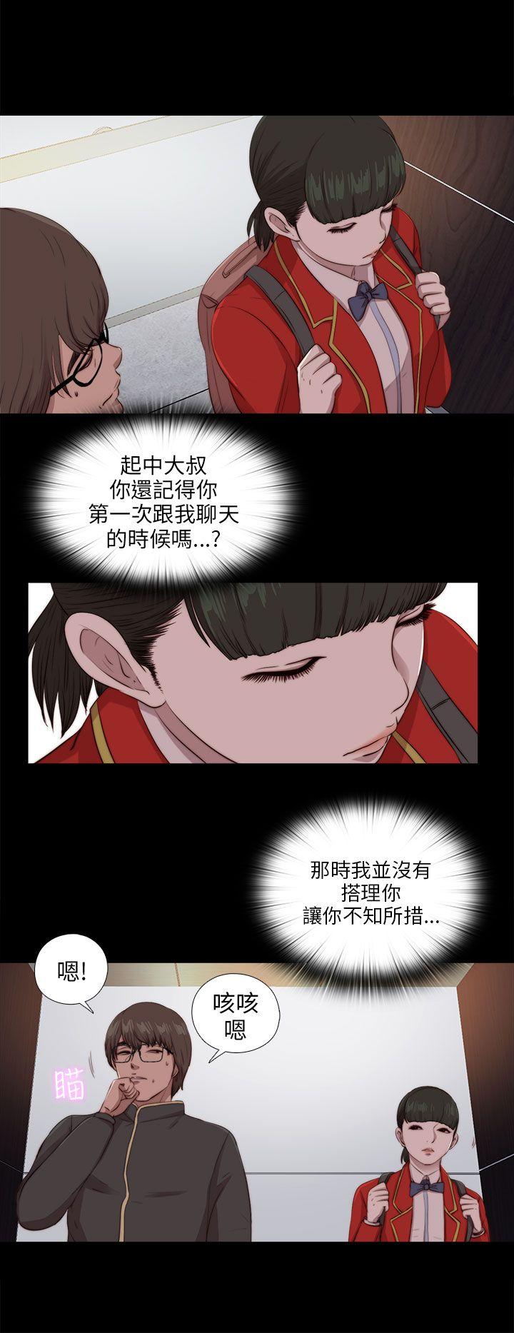 [韩国漫画] 我的大叔 剧情,巨乳大奶#[28P]-6
