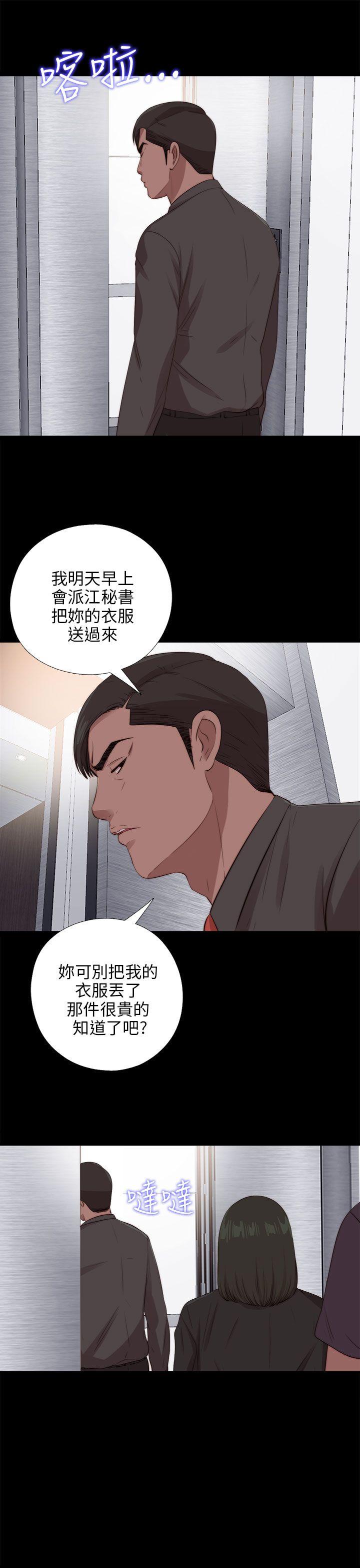 [韩国漫画] 我的大叔 剧情,巨乳大奶#[27P]-19