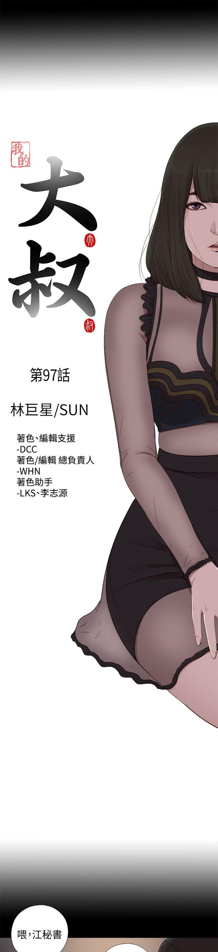[韩国漫画] 我的大叔 剧情,巨乳大奶#[27P]-5