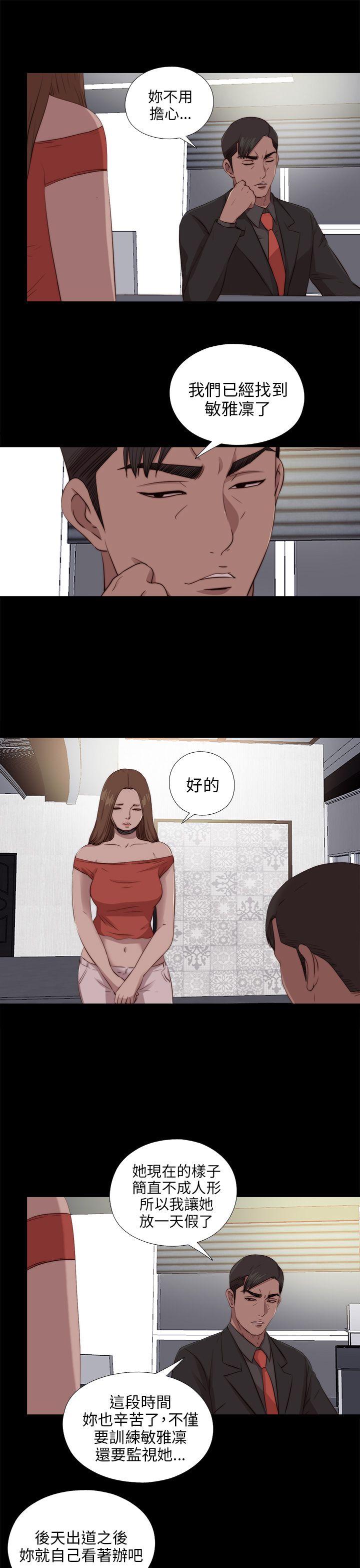 [韩国漫画] 我的大叔 剧情,巨乳大奶#[26P]-15