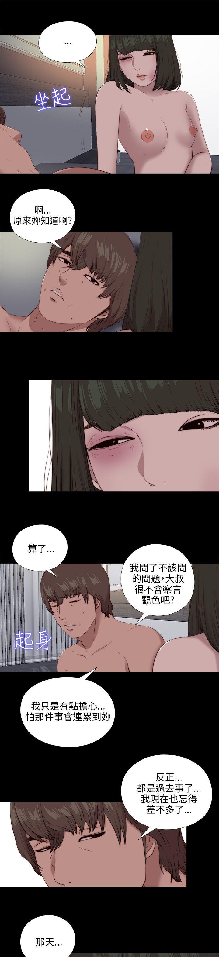 [韩国漫画] 我的大叔 剧情,巨乳大奶#[28P]-25