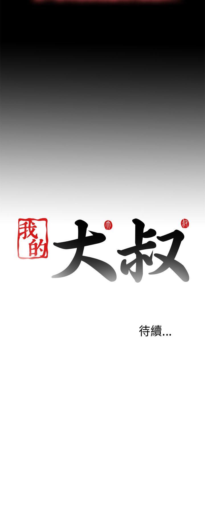 [韩国漫画] 我的大叔 剧情,巨乳大奶#[28P]-28