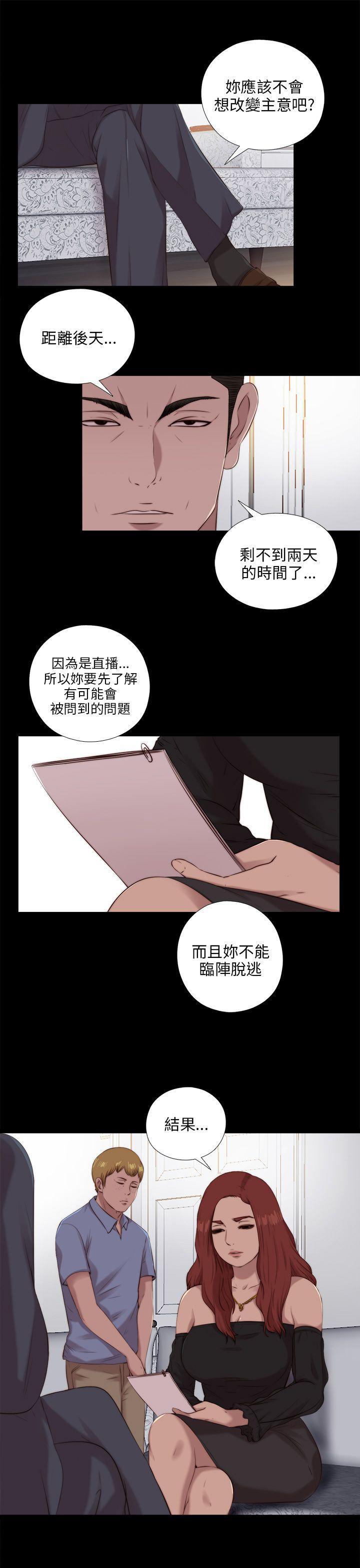 [韩国漫画] 我的大叔 剧情,巨乳大奶#[28P]-3