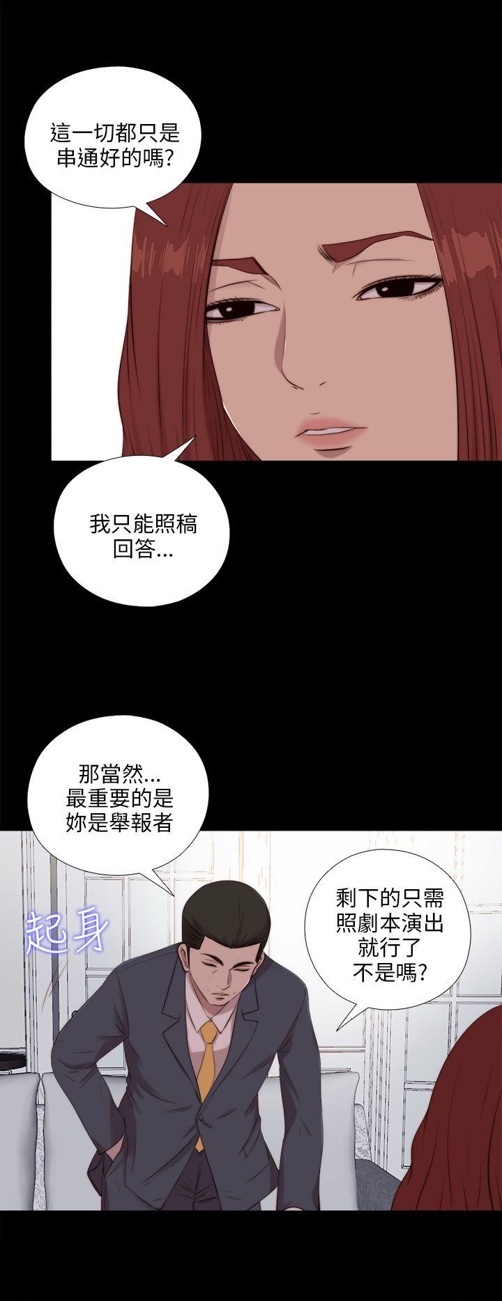 [韩国漫画] 我的大叔 剧情,巨乳大奶#[28P]-4