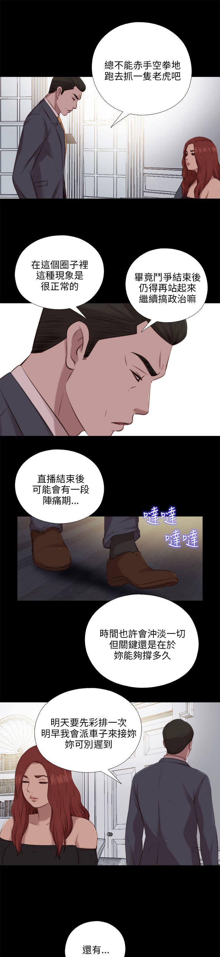[韩国漫画] 我的大叔 剧情,巨乳大奶#[28P]-5