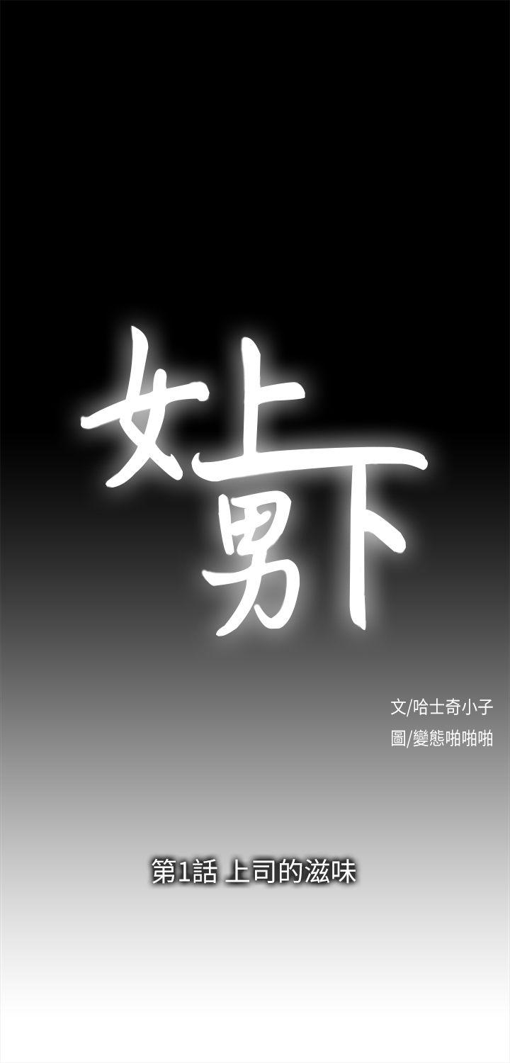 [Manhwa] Female top male bottom Plot, mature woman, big breasts#[38P]-1
