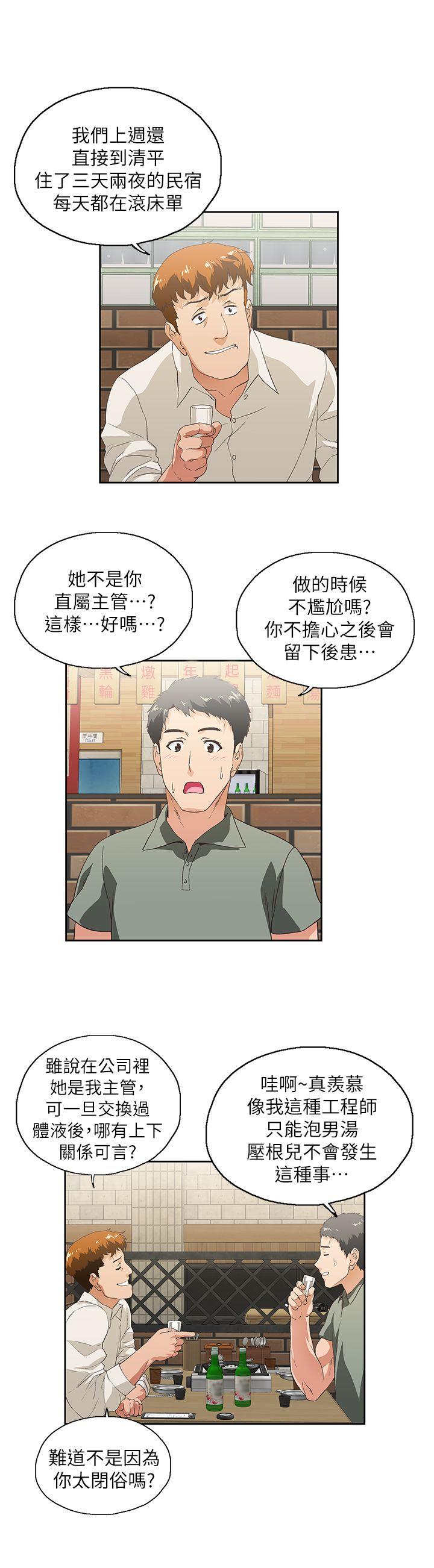 [Manhwa] Female top male bottom Plot, mature woman, big breasts#[38P]-10