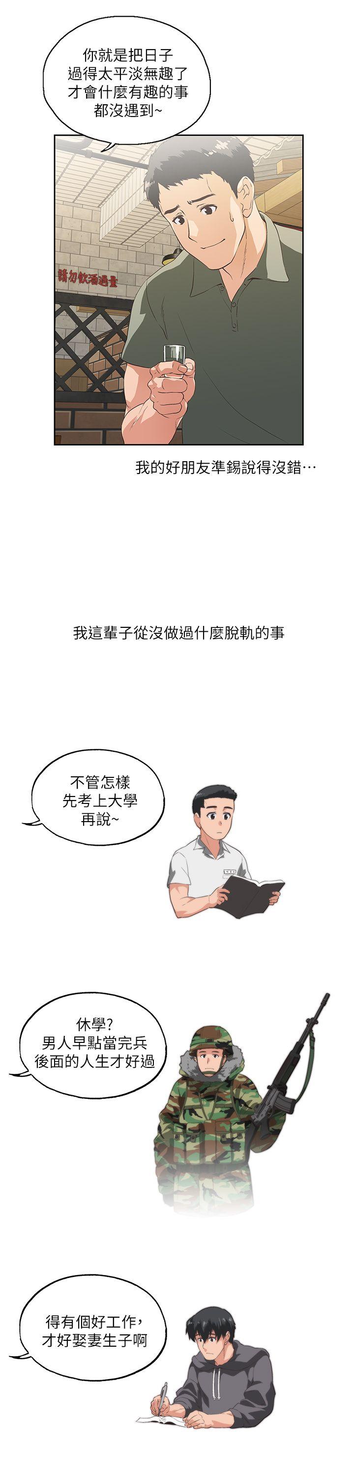 [Manhwa] Female top male bottom Plot, mature woman, big breasts#[38P]-11