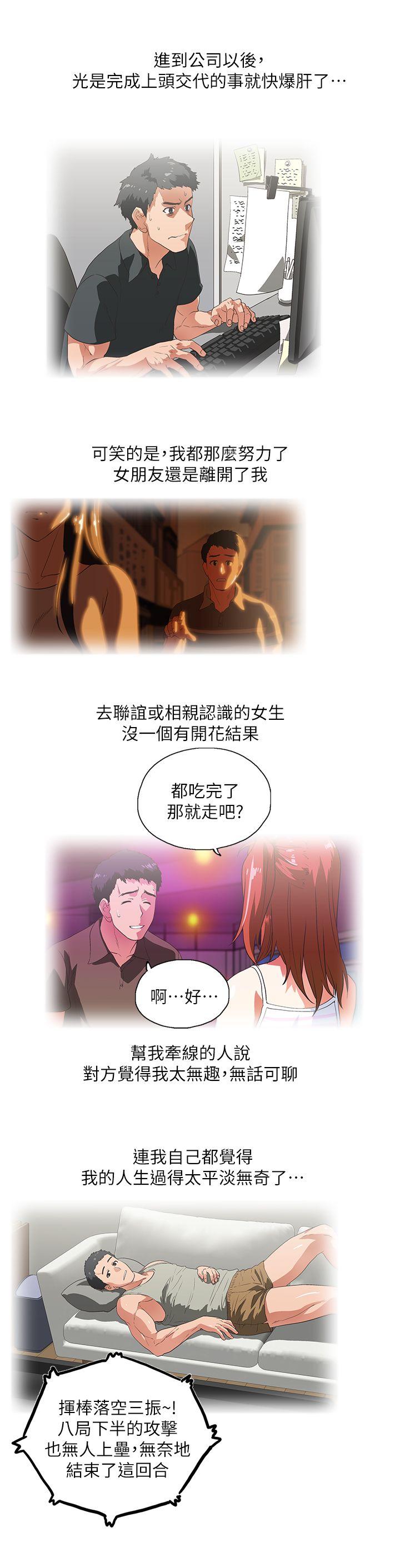 [Manhwa] Female top male bottom Plot, mature woman, big breasts#[38P]-13