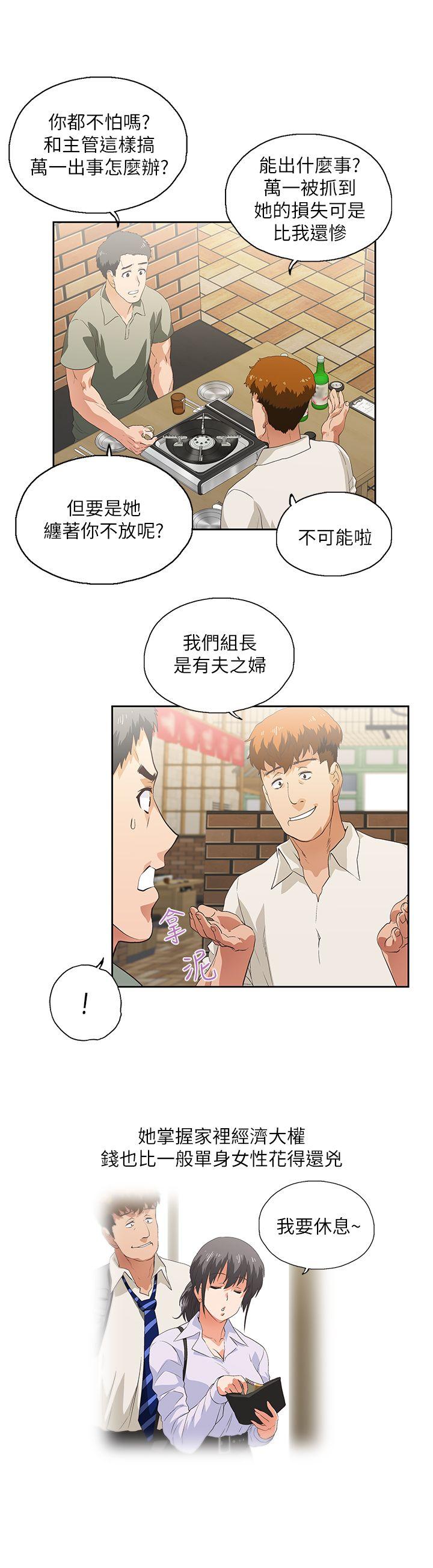 [Manhwa] Female top male bottom Plot, mature woman, big breasts#[38P]-14