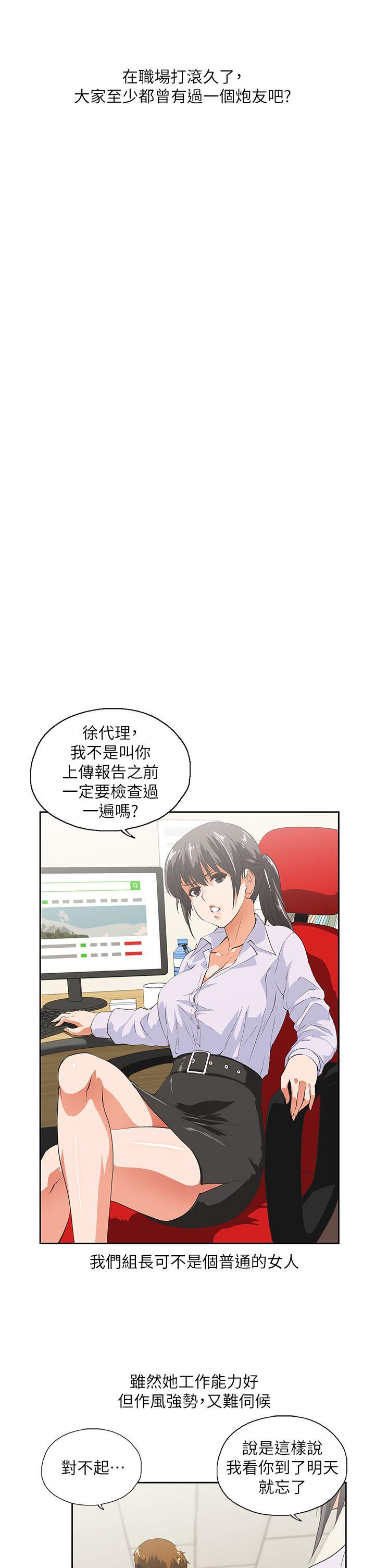 [Manhwa] Female top male bottom Plot, mature woman, big breasts#[38P]-2