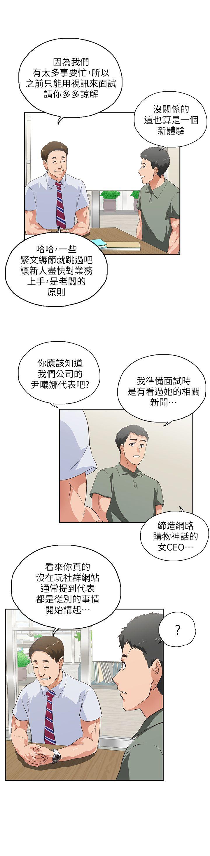 [Manhwa] Female top male bottom Plot, mature woman, big breasts#[38P]-28