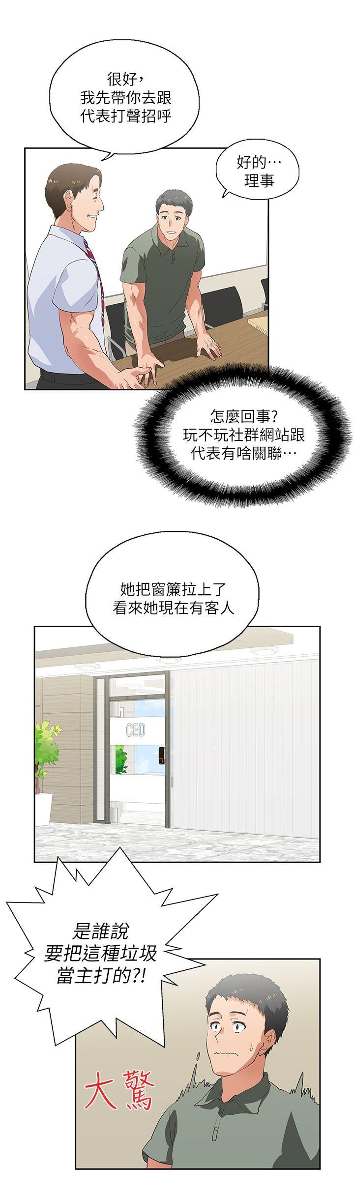 [Manhwa] Female top male bottom Plot, mature woman, big breasts#[38P]-29