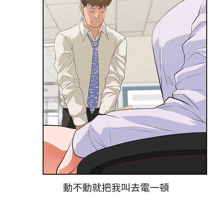 [Manhwa] Female top male bottom Plot, mature woman, big breasts#[38P]-3