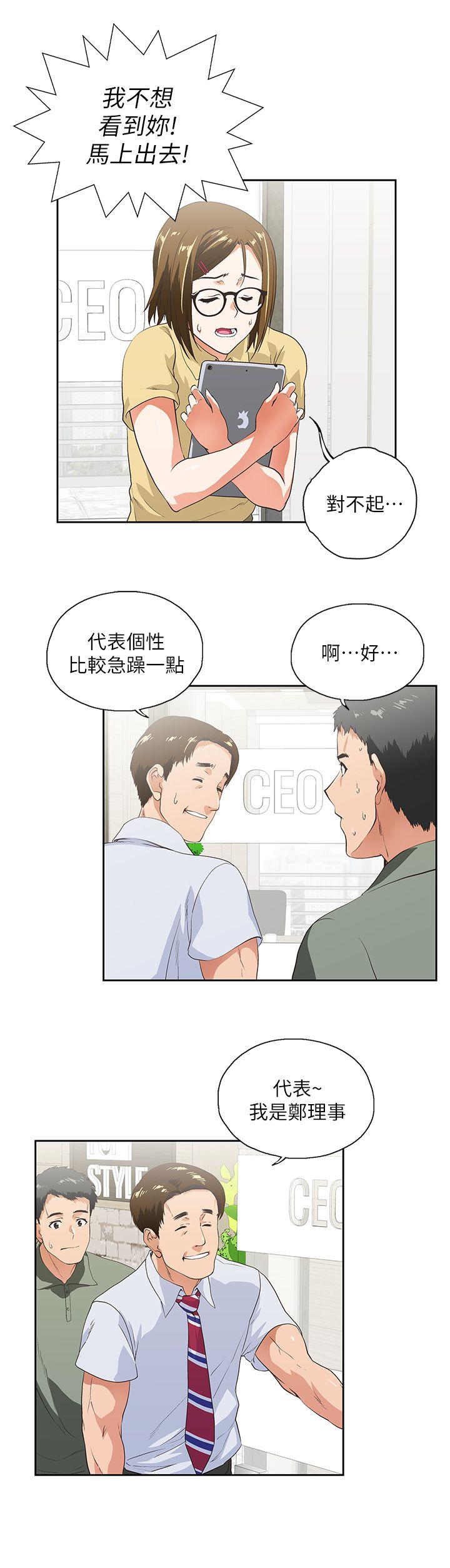 [Manhwa] Female top male bottom Plot, mature woman, big breasts#[38P]-30