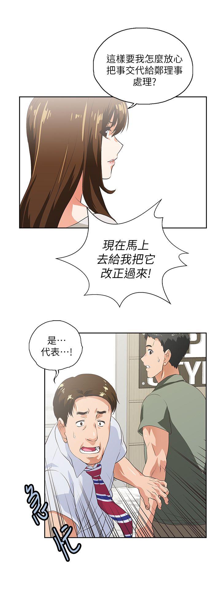 [Manhwa] Female top male bottom Plot, mature woman, big breasts#[38P]-32