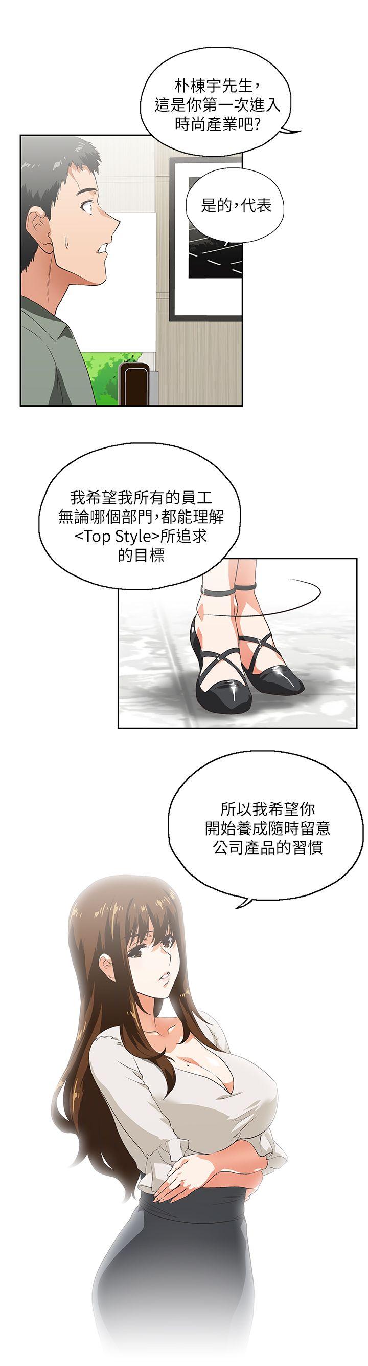 [Manhwa] Female top male bottom Plot, mature woman, big breasts#[38P]-34