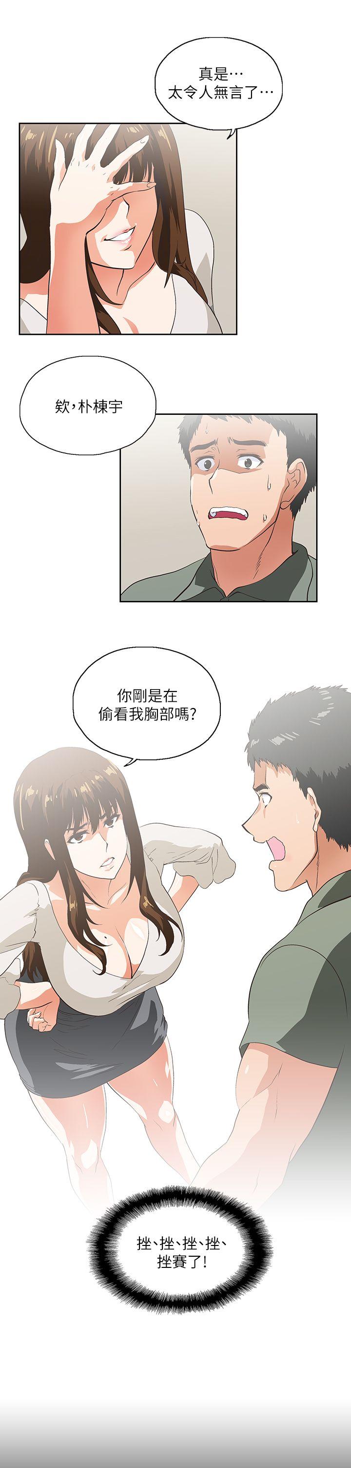 [Manhwa] Female top male bottom Plot, mature woman, big breasts#[38P]-37