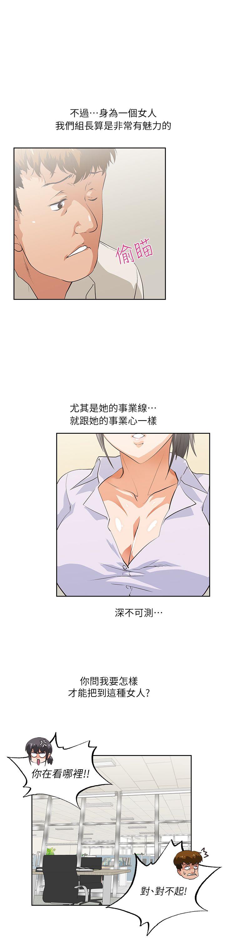 [Manhwa] Female top male bottom Plot, mature woman, big breasts#[38P]-4