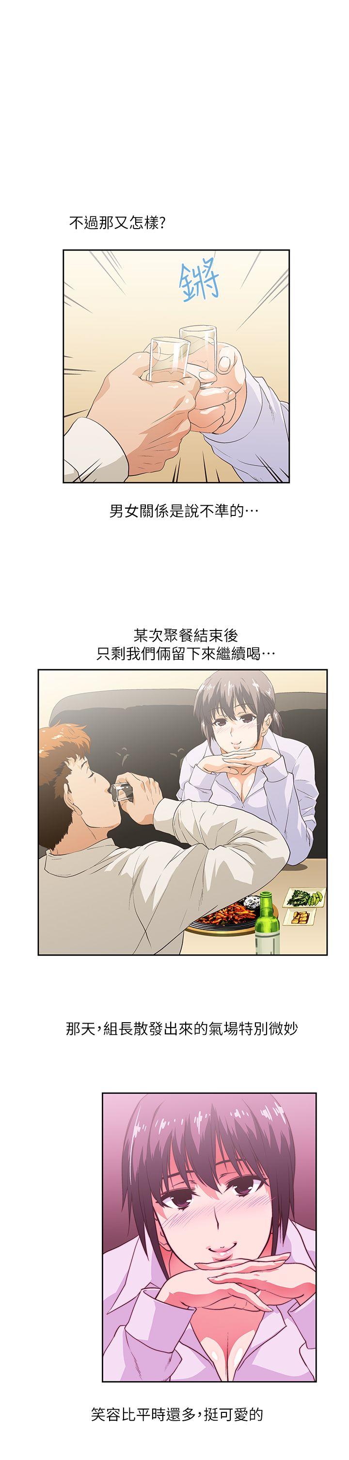 [Manhwa] Female top male bottom Plot, mature woman, big breasts#[38P]-6