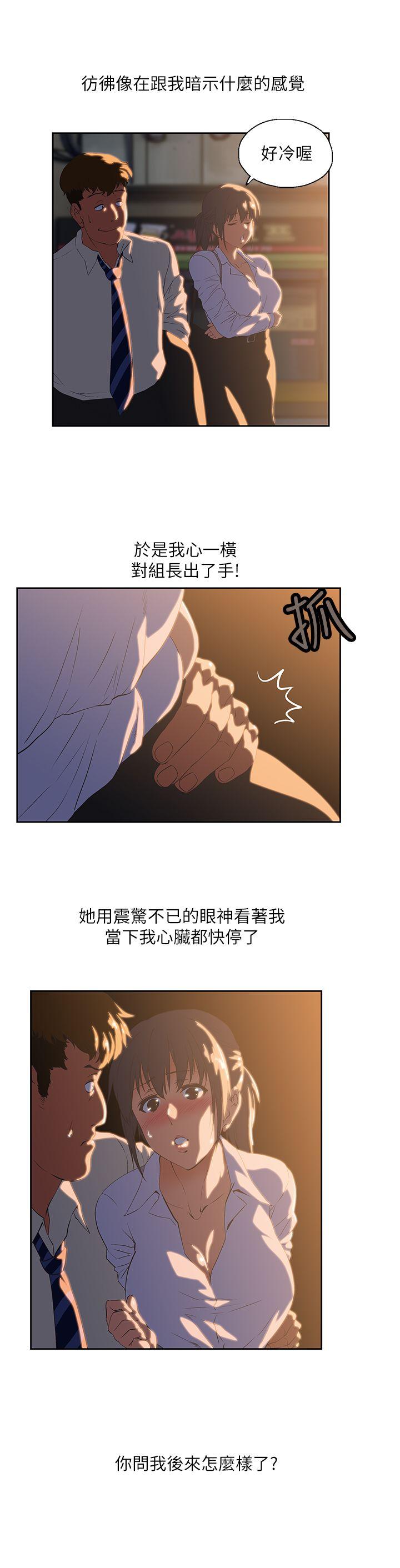 [Manhwa] Female top male bottom Plot, mature woman, big breasts#[38P]-8