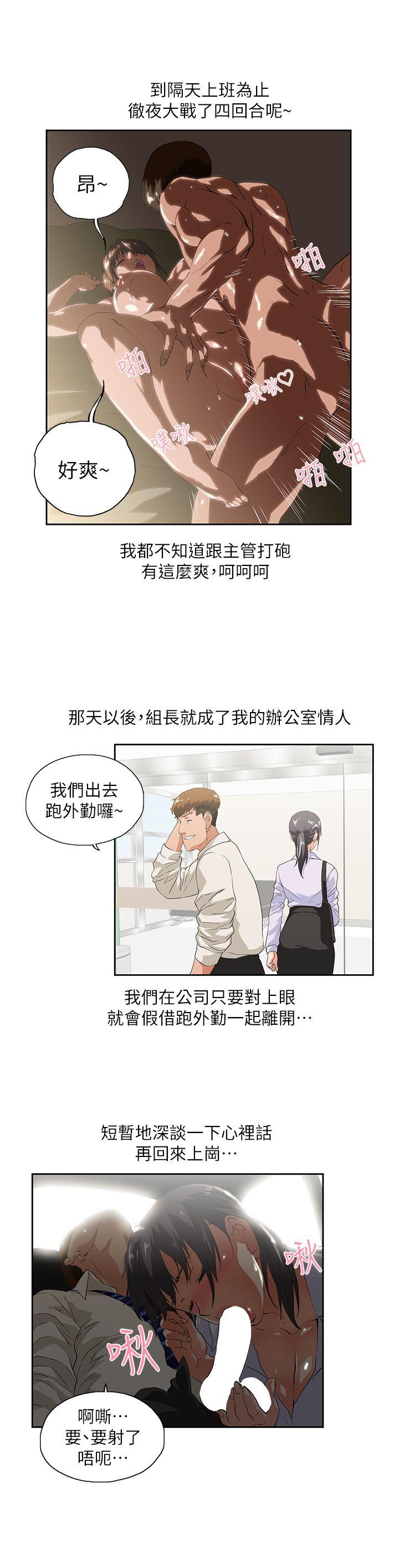 [Manhwa] Female top male bottom Plot, mature woman, big breasts#[38P]-9