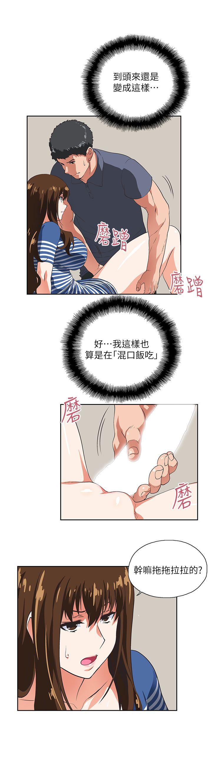 [Manhwa] Female top male bottom Plot, mature woman, big breasts#[26P]-10