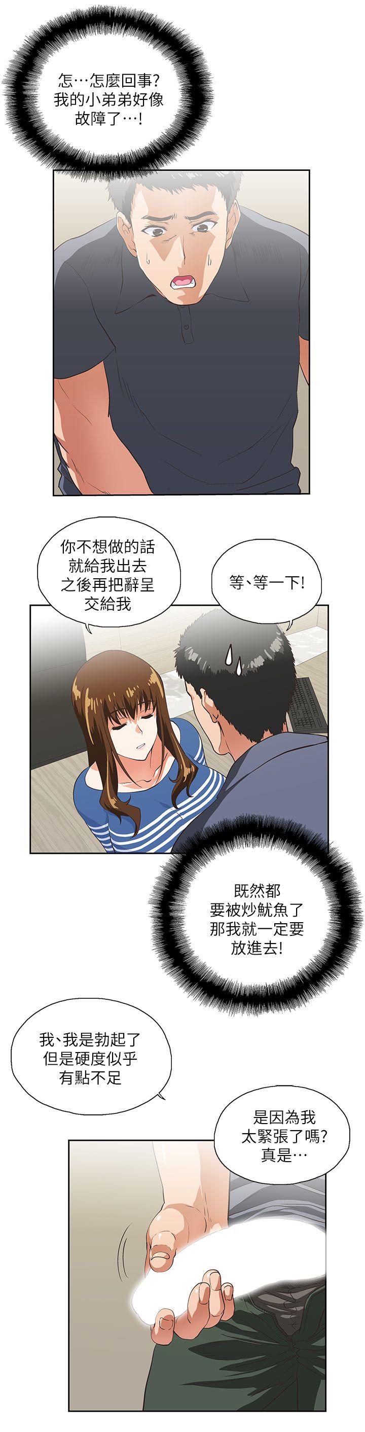 [Manhwa] Female top male bottom Plot, mature woman, big breasts#[26P]-11