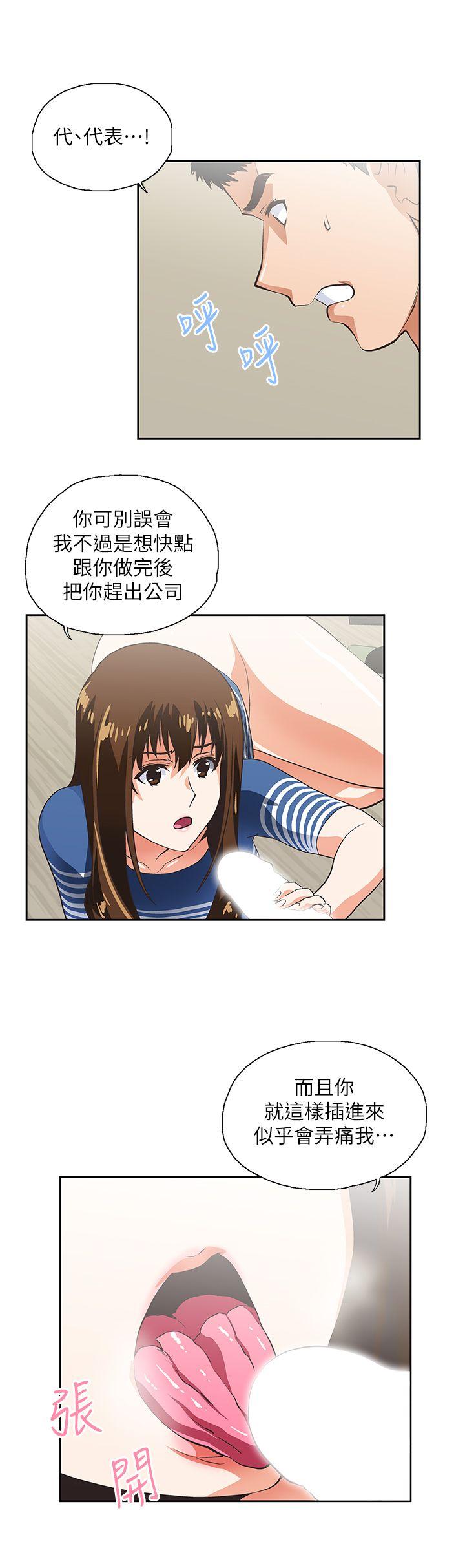 [Manhwa] Female top male bottom Plot, mature woman, big breasts#[26P]-14