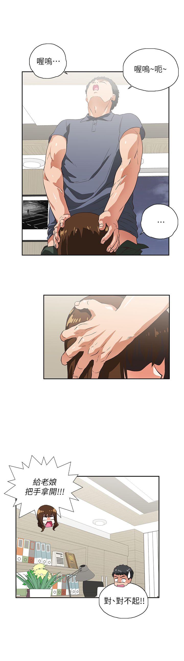[Manhwa] Female top male bottom Plot, mature woman, big breasts#[26P]-16