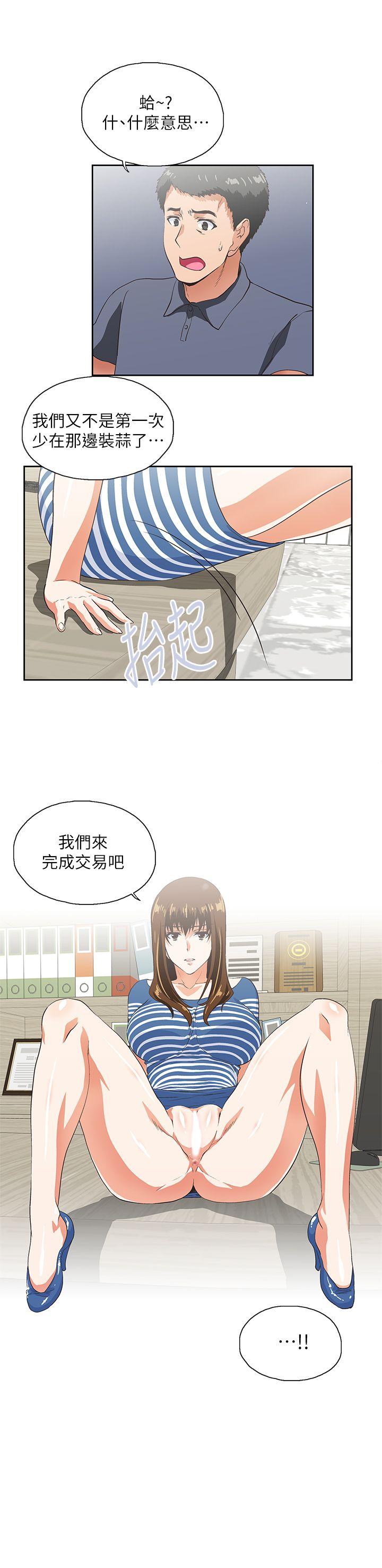 [Manhwa] Female top male bottom Plot, mature woman, big breasts#[26P]-2