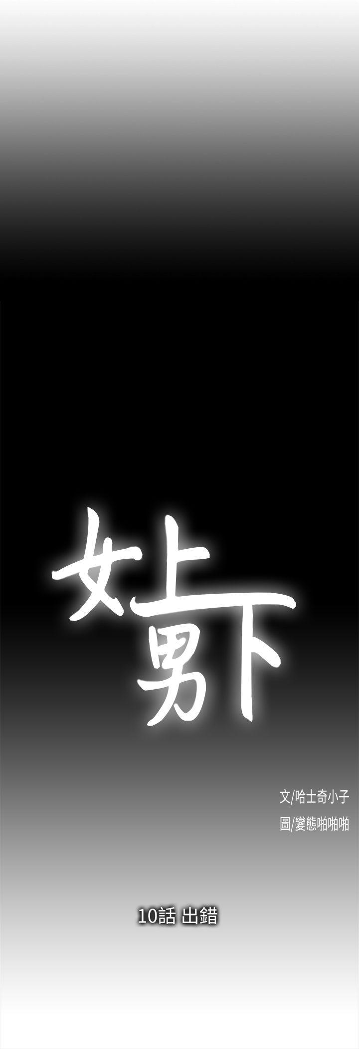 [Manhwa] Female top male bottom Plot, mature woman, big breasts#[26P]-3