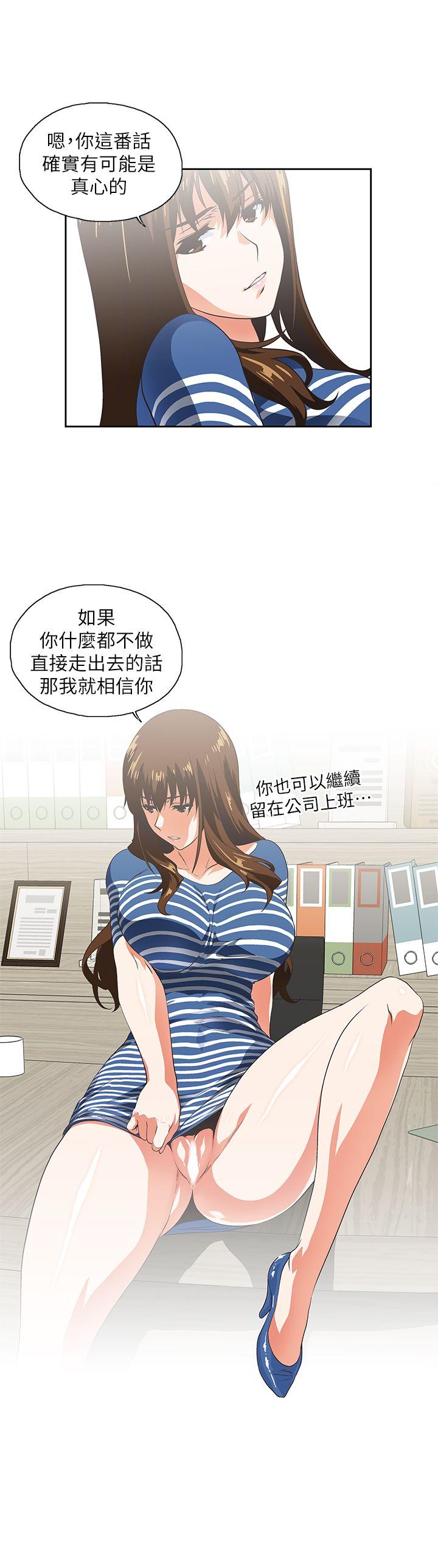 [Manhwa] Female top male bottom Plot, mature woman, big breasts#[26P]-8