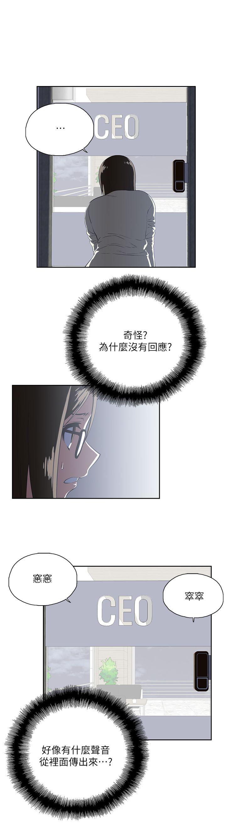[Manhwa] Female top male bottom Plot, mature woman, big breasts#[29P]-14
