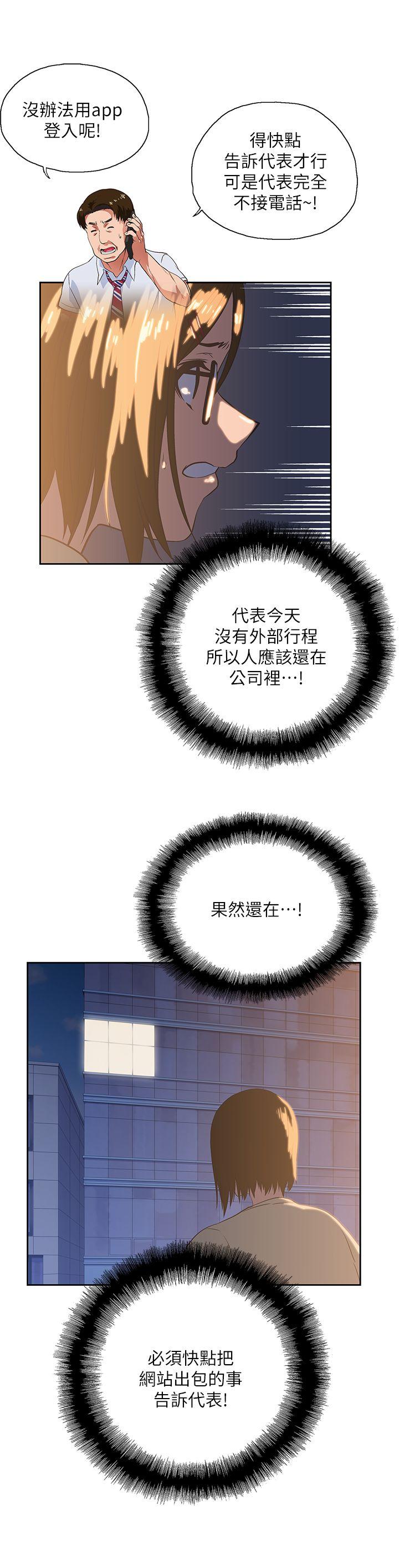 [Manhwa] Female top male bottom Plot, mature woman, big breasts#[29P]-2